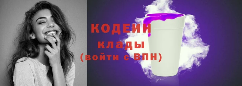 Кодеиновый сироп Lean Purple Drank  продажа наркотиков  Новосибирск 